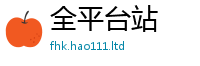 777888管家婆精准四肖或7777788888管家婆王中王佛祖天书